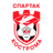 Спартак Кострома